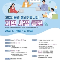 “청년들의 꿈을 지원합니다”…용인시, 청년 커뮤니티(동아리) 지원사업 참여할 14팀 모집