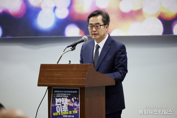 김동연 ‘모두의 나라, 내 삶의 선진국’ 제시…‘경제대연정 5대 빅딜’ 제안