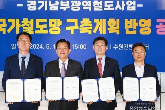 용인·수원·성남·화성시, 3호선 연장 대신 ‘경기남부 광역철도’ 새 노선안 도출