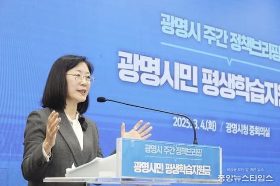 "50대 인생 2막 지원"…광명시, 평생학습지원금 30만원 지급