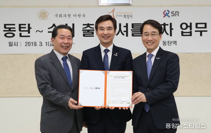1일 동탄역에서 열린 셔틀열차 재개 업무협약식, 왼쪽부터 권태명 ㈜ SR 대표이사, 서철모 화성시장, 이원욱 국회의원. / 사진= 화성시