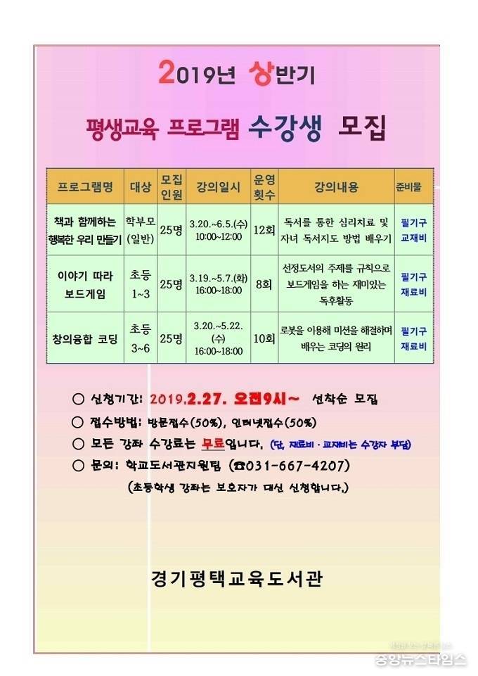 2019년 상반기 평생교육프로그램 홍보문