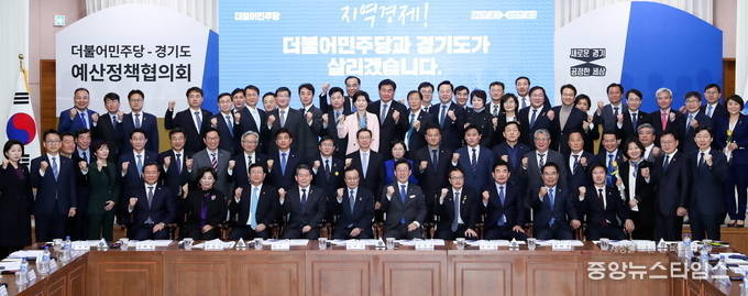 이해찬 더불어민주당 대표를 비롯한 최고위원, 주요 당직자, 경기도내 국회의원과 이재명 경기도지사가 8일 경기도청에서 '더불어민주당-경기도 예산정책협의회'를 가진 뒤 화이팅을 외치고 있다./사진=경기도