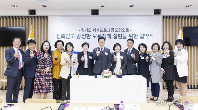 9일 오후 경기도청 상황실에서 이재명 경기도지사와 김경숙 경기도어린이집연합회장이 ‘신뢰받고 공정한 보육정책 실현을 위한 협약식’을 체결하고 박옥분 경기도의회 여성가족교육협력위원장, 진용복 경기도의원, 손희정 경기도의원 등 관계자들과 함께 기념촬영을 하고 있다. (경기도 제공)