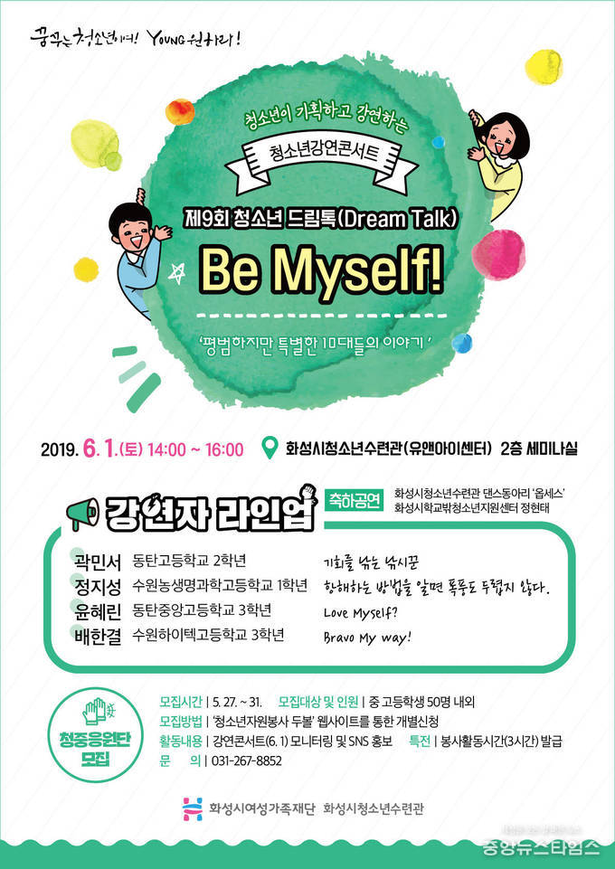 화성시여성가족청소년재단유앤아이센터 이미지