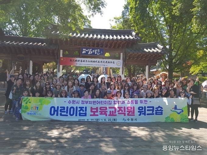 수원어린이집 이미지
