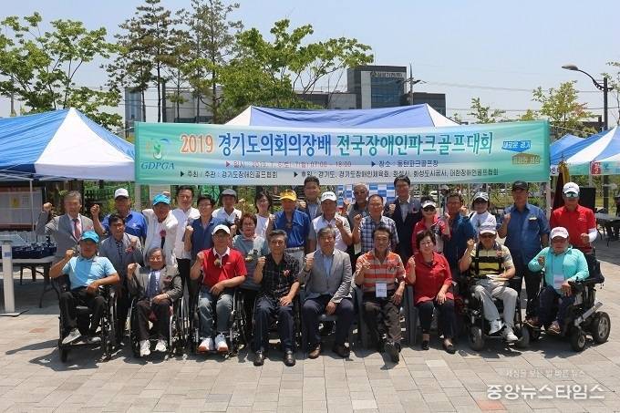 2019 경기도의회 의장배 전국장애인파크골프대회에 수상자 및 관계자들이 기념 촬영을 하고 있다. (사진=경기도장애인체육회 제공)