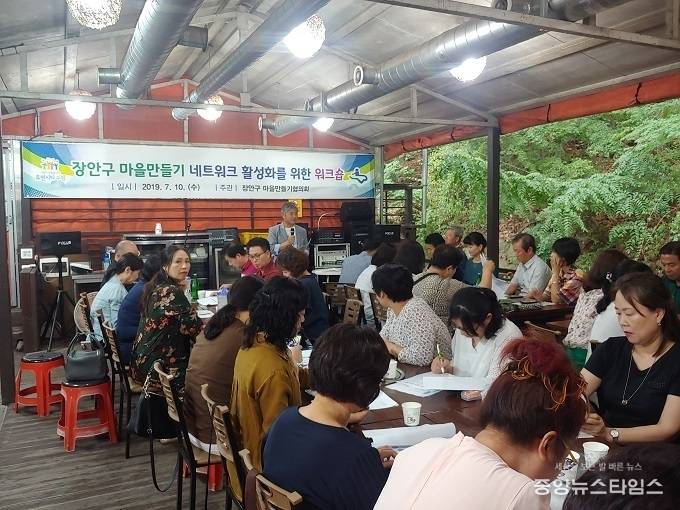 사진=수원시 장안구