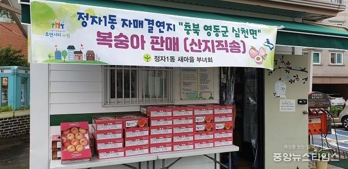 영동부녀회 이미지