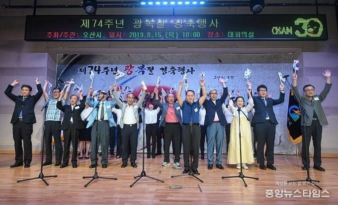 15일 오전 오산시청 대회의실에서 '제74주년 광복절 경축식'에서 곽상욱 오산시장, 독립유공자 故 배승환의 외손자 최경웅님, 장인수 오산시의의장, 광복회원, 보훈단체장, 기관 단체장 등이 만세삼창을 하고 있다. (오산시 제공)
