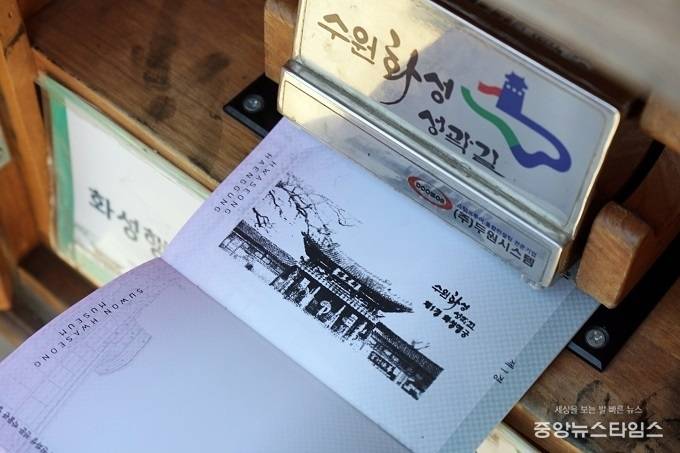 수원화성 스탬프 투어