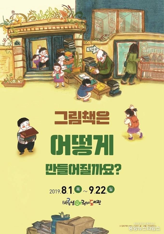 그림책은어떻게만들어질까요