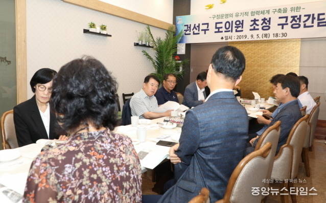 수원시 권선구가 2020년 본예산 편성을 앞두고 지역구 도의원들을 초청, 주요현안 사업들을 설명하는 간담회를 5일 개최했다.(사진=권선구청)