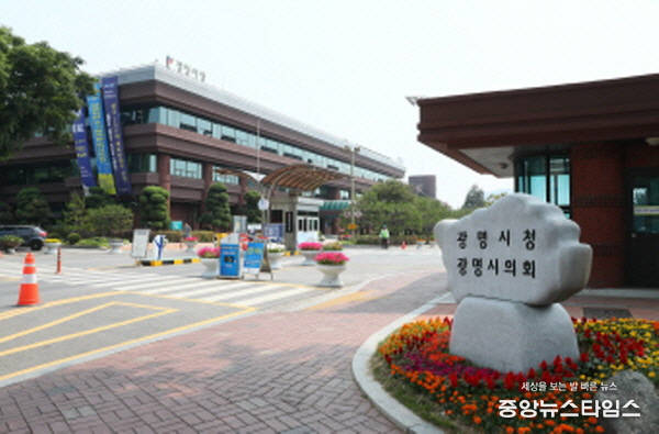 광명시청 전경