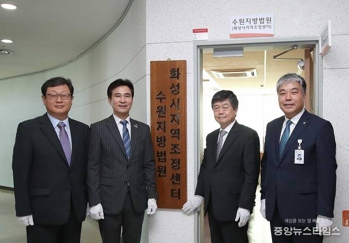 수원지방법원 화성시 지역조정센터가 18일 시청 4층에 문을 열고 현판식을 열었다. (사진=화성시)