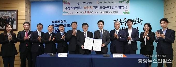 수원지법과의 지역조정센터 업무협약 단체기념촬영 모습. (사진=화성시)