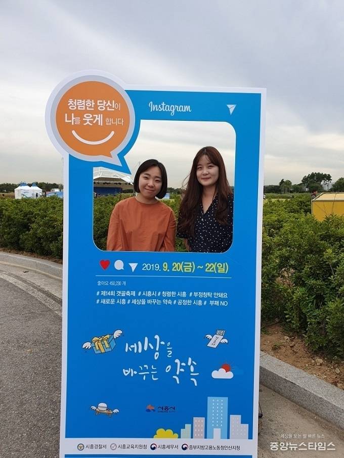 시민참여 청렴홍보부스. (시흥시 제공)