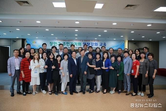 주민자치회 역량강화 교육. (사진=장안구청)