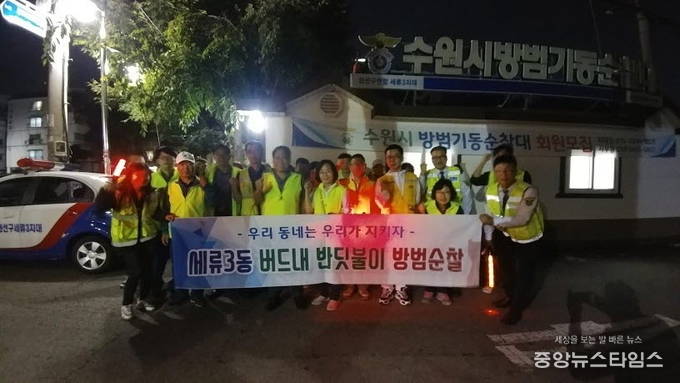버드내 반딧불이 방범순찰. (사진=권선구청)
