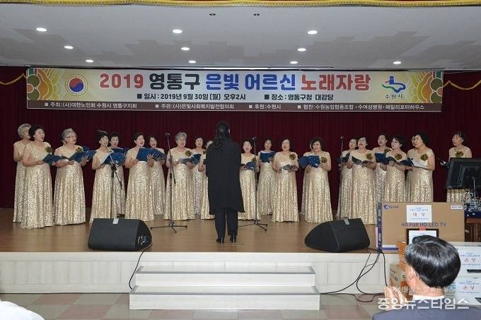 영통실버합창단 공연 모습. (영통구청 제공)