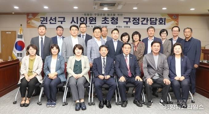 수원시 권선구는 2020년 본예산 편성을 앞두고 주요현안 사업을 설명하기 위해 지역구 시의원을 초청, 소통과 협력을 위한 시간을 가졌다. (권선구청 제공)