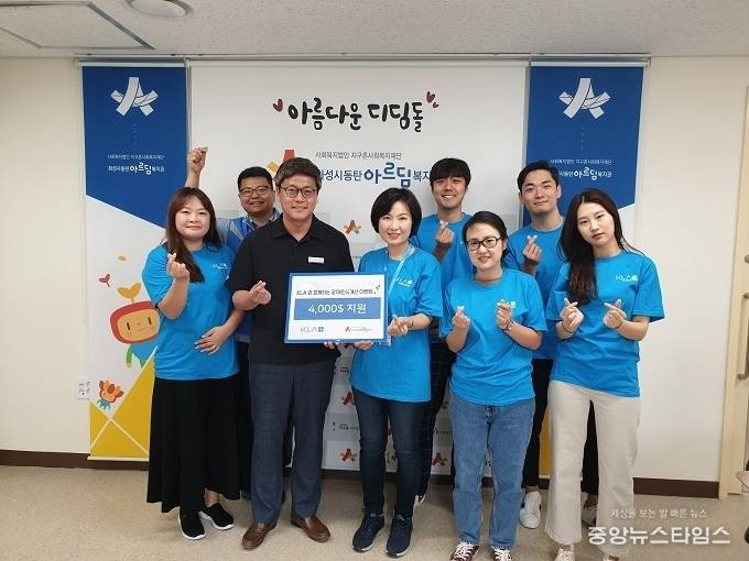 화성시동탄아르딤복지관은 27일 KLA의 후원과 자원봉사활동을 통해 화성시 동부권역 아동들에게 장애인식개선 이벤트를 실시했다. (화성시동탄아르딤복지관 제공)