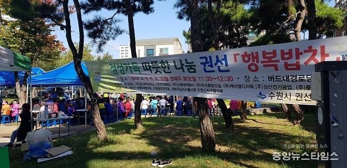 사진제공=권선구청