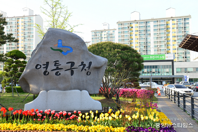 영통구청 전경