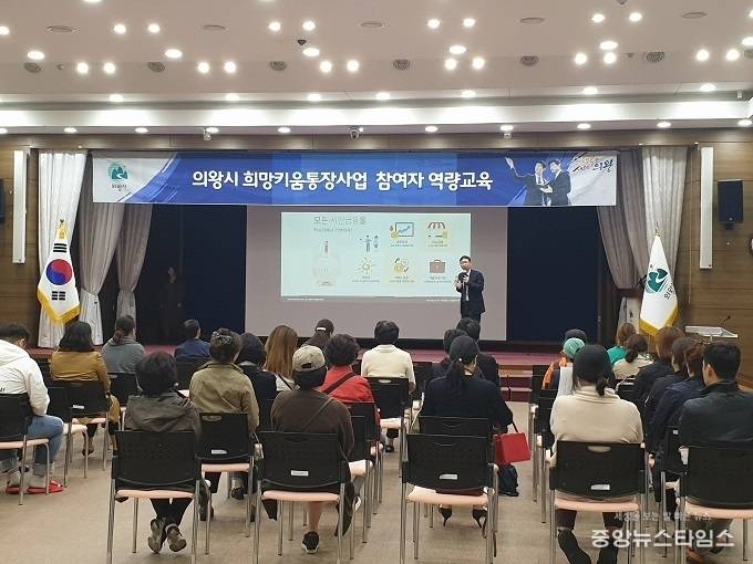 시청 대회의실에서 희망키움통장Ⅱ 가입자 80여명을 대상으로 자립역량교육을 실시하고 있다. / 사진=시흥시