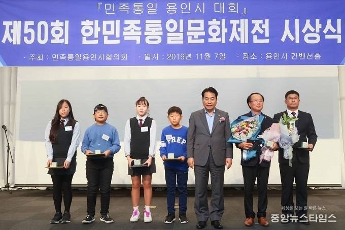 백군기 용인시장이 한민족통일문화제전 시상식에서 수상한 학생들과 기념사진을 찍고 있다. / 사진=용인시