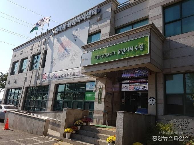 수원시 권선구 입북동 행정복지센터 전경. / 권선구청 제공