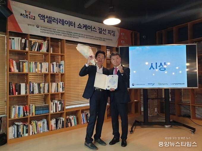 의왕시 1인창조기업지원센터 액쇼. / 사진=의왕시