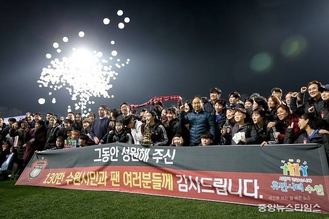 수원도시공사 여자축구단인 2019 WK리그 준우승의 영예를 안았다. 지난 11일 인천에서 열린 WK리그 챔피언결정전 시상식에서 여자축구단이 트로피를 들고 염태영 수원시장, 이부영 구단주, 서포터즈 등과 기념촬영을 하고 있다. (사진=수원도시공사)