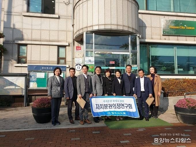 청주시의회 자치분권의정연구회 의원들이 평동 행정복지센터를 동장주민추천제 벤치마킹을 위해 방문했다. / 사진=권선구청