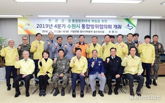 염태영 시장(앞줄 오른쪽 4번째)을 비롯한 통합방위협의회 위원들이 다함께 기념촬영을 하고 있다. / 사진=수원시