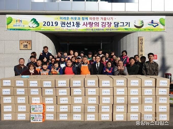 19일 수원시 권선1동 행정복지센터 주차장에서 2019 사랑의 김장담그기 행사를 진행하고 있다.(사진=권선구청)