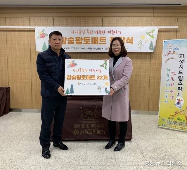 27일 아인클럽 관계자가 전기매트 기탁 후 신순정 아동보육과장(오른쪽)과 기념촬영을 하고 있다. (사진=화성시)