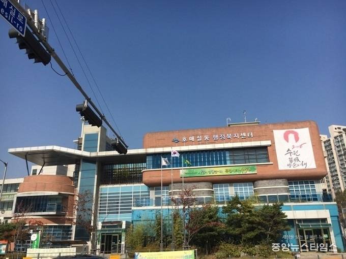 수원시 권선구 호매실동 행정복지센터 전경.