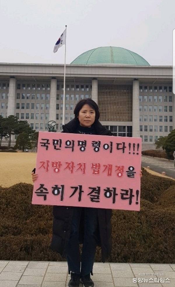 박연숙 의원 국회 앞에서 지방자치법 개정 촉구 1인 시위. (사진=화성시의회)