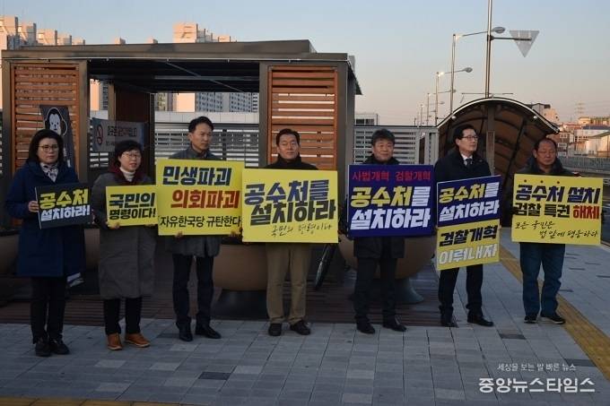 2일 이재준 더불어민주당 수원시갑 지역위원회 위원장이 지역 시·도의원들과 함께 자유한국당 의회 파괴 폭거 규탄 및 공수처 설치 촉구 피켓 시위에 나섰다.