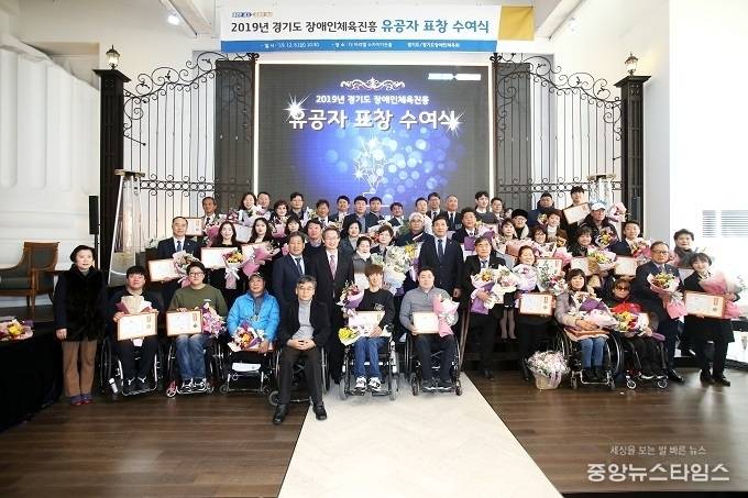 6일 오전 11시 수원 더아리엘에서 올 한해 장애인체육을 빛낸 유공자를 시상하는 ‘2019년 경기도 장애인체육진흥 유공자 표창 수여식’에서 수상자들과 기념사진을 촬영했다. (사진=경기도체육회)