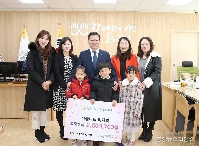 광명시청직장어린이집 김수정 원장이 희망성금을 박승원 광명시장에게 전달하고 기념촬영했다. (사진=광명시)