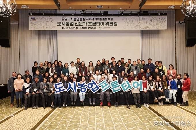 도시농업포럼 이미지