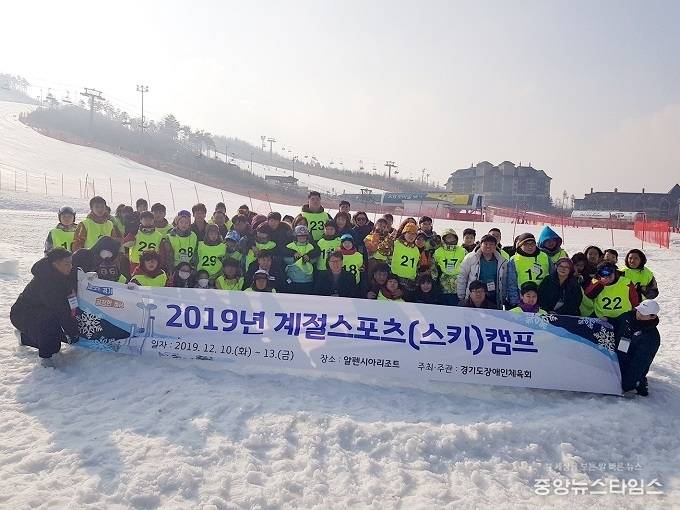 경기도장애인체육회가 10일부터 13일까지 강원도 알펜시아리조트에서 열린 ‘2019년 스키 캠프’ 참가자들이 기념촬영을 하고 있다. (사진=경기도장애인체육회)