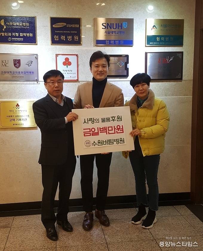 수원 버팀병원 후원금 전달. (사진=영통구청)