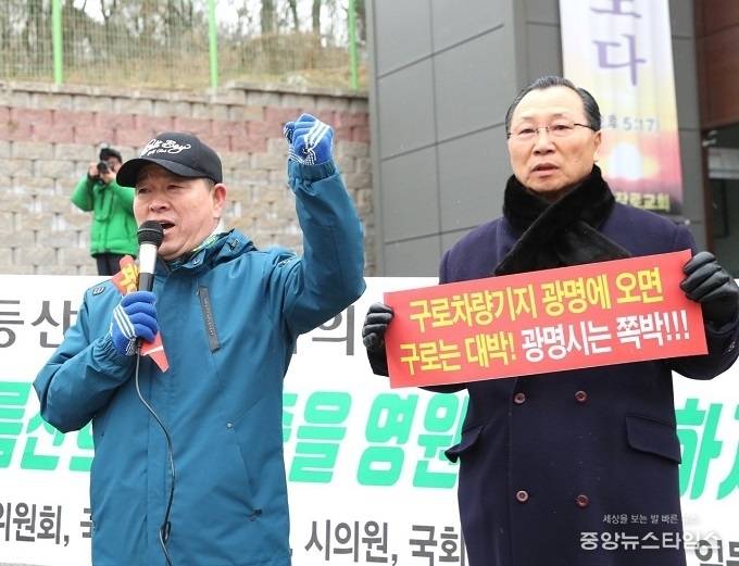1일 박승원(왼쪽) 광명시장이 구로차량기지이전 예정지인 밤일마을에서 ‘구로차량기지 이전반대’ 결의대회를 시민들과 함께 갖고 있다.(사진=광명시)