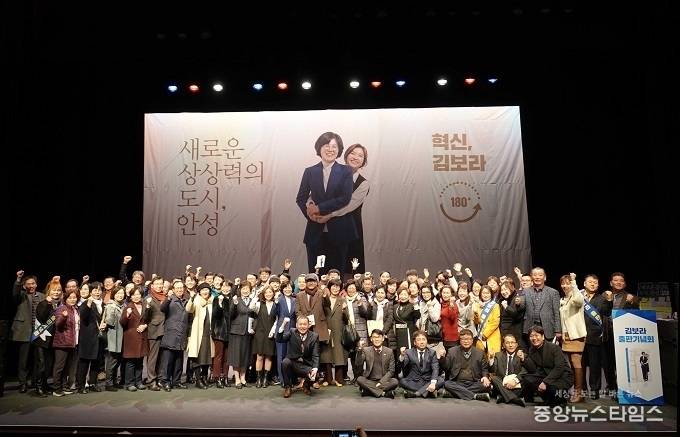 오는 4월 15일 치러지는 안성시장 재선거에 출사표를 던진 김보라 예비후보가 ‘새로운 상상력의 도시, 안성’ 출판기념회를 열었다.(사진=김보라 후보)