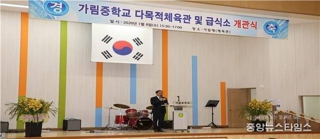 정필영 교수학습지원과장 축사.(사진=가림중학교)