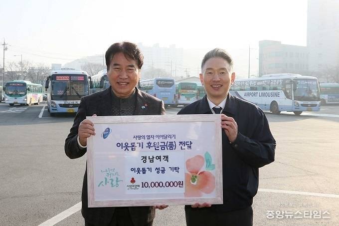 경남여객 백군기 시장에게 이웃돕기 성금 1천만원 기탁. (용인시 제공)