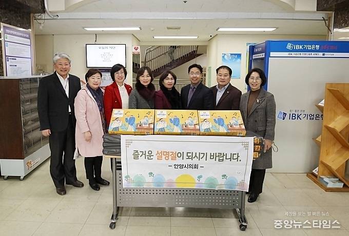 안양시의회 설맞이 복지시설 위문. (사진=안양시의회)
